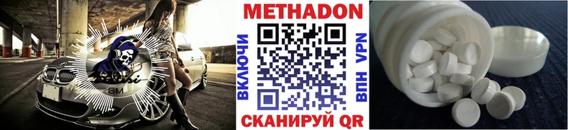 Метадон VHQ Пролетарск
